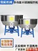 Misturador de Ração Espessado em Aço Inoxidável, Modelos Grandes e Pequenos para Uso Doméstico, Misturador de Ração em Pellets de Plástico para Fazendas
