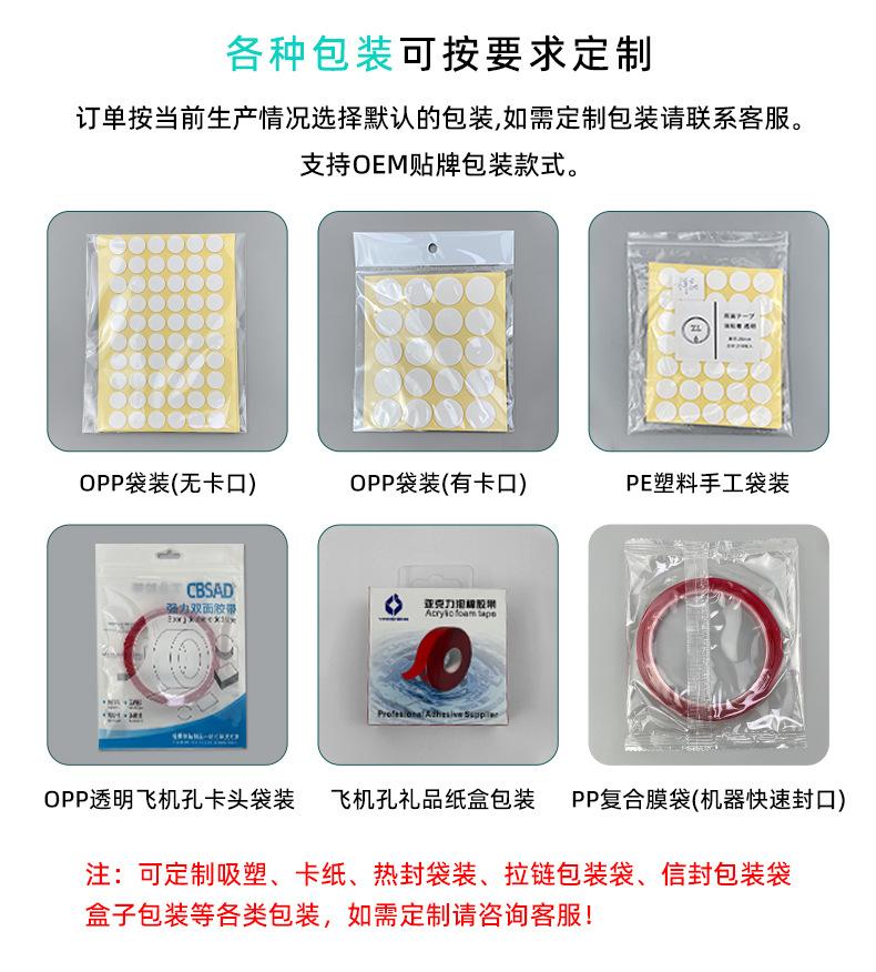 亚克力双面胶定制详情页_05.jpg