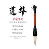 Biyou Mi Dou Caneta Mangueira de Lobo Ovelha e Mangueira Grande Pintura Chinesa Lidou Caneta de Pegar Lista de Caracteres Grandes Rolo de Versos Caráter Fu Roteiro Pincel