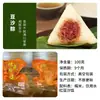 Zongzi de Yema de Huevo y Carne Fresca, Zongzi de Piel de Hielo Estilo Jiaxing, Caja de Regalo del Festival del Bote del Dragón, Regalo Masivo, Empaquetado Individualmente al Vacío