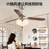 Lámpara ventilador de sala de estar de mediados de siglo moderno, lámpara de ventilador de techo retro estilo Bauhaus para comedor, lámpara de ventilador de alta gama para estudio, ventilador y luz integrados
