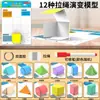 24 Tipos de Formas Geométricas Tridimensionales Plegado de Papel (Origami) Materiales Didácticos de Matemáticas para Estudiantes de Primaria, Secundaria y Preparatoria, con Modelos Geométricos de Transformación con Cuerda
