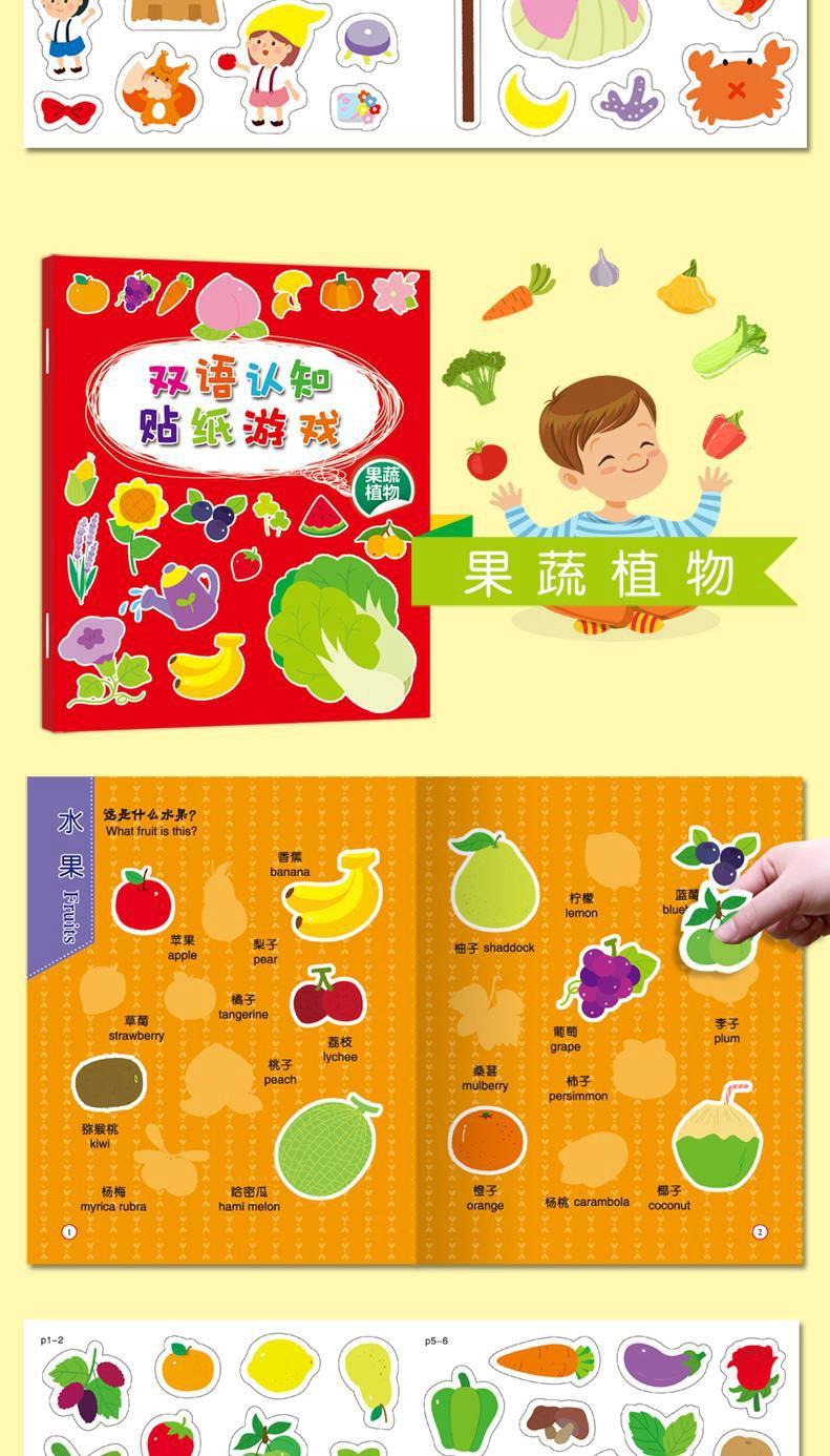 202061894812129双语贴纸-详情页_14.jpg