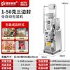 Máquina de Envasado Multifuncional Serie Jie de Fábrica Totalmente Automática para Alimentos Arroz Grano Té Llenadora Máquina Selladora de Polvo