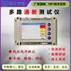 Testador de Continuidade de Fios, Testador Abrangente de Continuidade e Curto-Circuito de Chicotes de Fios, Testador Abrangente de Continuidade, Curto-Circuito e Desalinhamento de Cabos de Dados