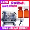 Equipo Llenadora de Líquidos para Botellas Pequeñas Máquina Llenadora de Líquido Marrón Enlatado Automática Tipo Lineal Llenadora de Latas para Líquido de Té