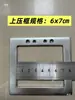 Máquina Eletrônica de Ponto Juki Ams-210D/210E (Estrutura Superior do Calcador)/Estrutura Inferior do Calcador/Peças para Máquina de Costura Computadorizada 1306