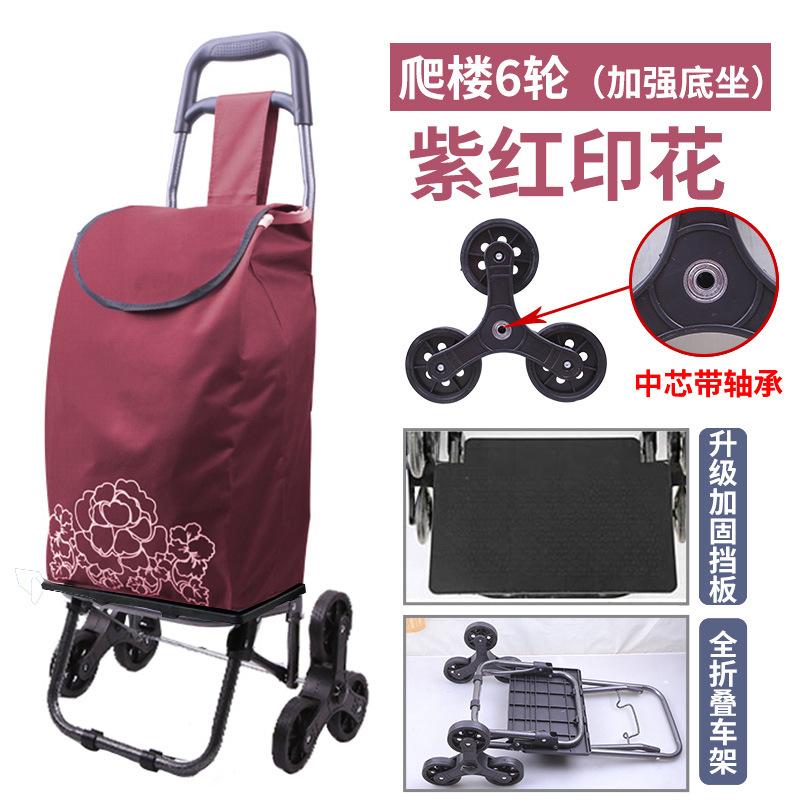 爬楼6轮（加强底坐）紫红印花