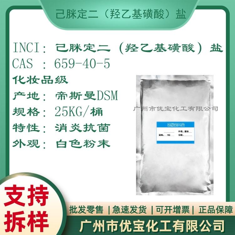 己脒定