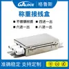 Caja de conexiones para sensor de pesaje de acero inoxidable GJB201 a prueba de agua y explosiones, canal 2468 opcional, accesorios para instrumentos