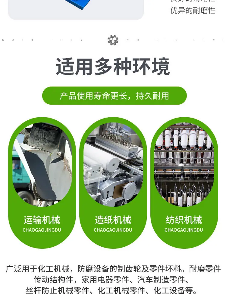 尼龙板详情_05.jpg