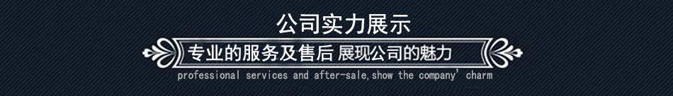 公司展示