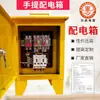 Caja Eléctrica Amarilla para Obra, Caja Eléctrica Secundaria Pequeña, Caja de Distribución de Energía Temporal con Enchufe Industrial, Caja Eléctrica Portátil para Obra, Caja Eléctrica 220V