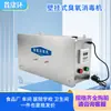 Máquina de Desinfección con Ozono Controlada por Teléfono Móvil para Desodorizar, Eliminar Olores y Esterilizar; Máquina de Desinfección de Aire con Ozono Montada en Pared para Cuartos de Basura Escolares