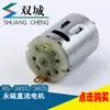 Motor DC Cepillado RS-385 Micromotor Electrodomésticos Secador de Pelo Micro Motor DC Motor