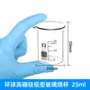 Vaso de precipitados de vidrio completo con asa taza de agua para el hogar taza medidora graduada de alto borosilicato equipo de laboratorio artículo predeterminado viento redondo