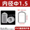 Funda Protectora de Goma PVC Rosca de Tornillo Tubo Redondo Cubierta Suave Tapa de Goma A prueba de Polvo Anticolisión Varilla de Tornillo Tubo de Aislamiento Funda