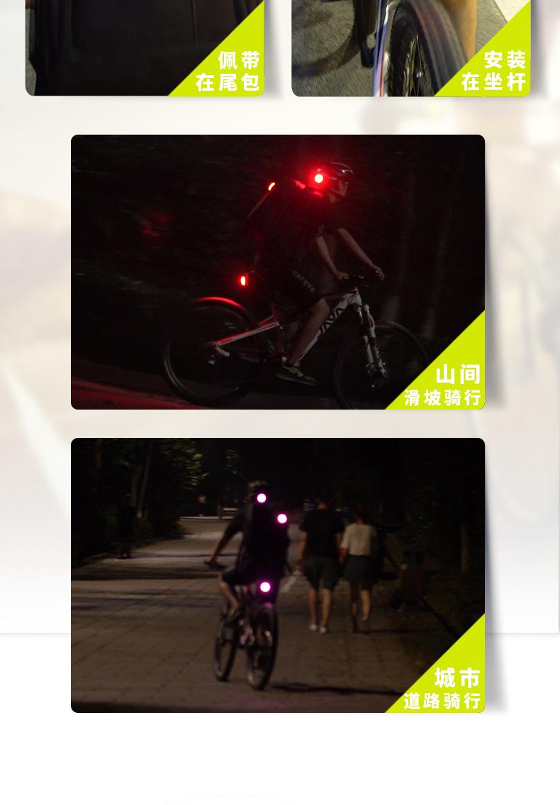 骑行灯