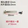 Ruedas de Maleta 6mm-8mm Remache Tornillo Dedicado Varilla de Unión Rueda de Estuche Reparación de Equipaje Remache de Reemplazo