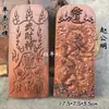 Ficha Antigua de Madera de Azufaifo, Orden del Dios de la Riqueza, Zhao Gongming Ordenando al Tigre, Edicto de Zhao Gongming, Ficha para Atraer Riqueza y Tesoros, Ficha Cultural Taoísta