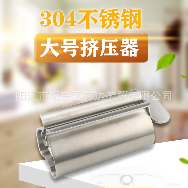 大号牙膏器5