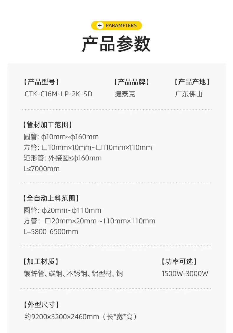 详情页-C16M-LP_07