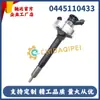 0445110433 Montagem de Bico Injetor Eletrônico Common Rail para Injeção Eletrônica de Combustível 16600-Lc30A Novo