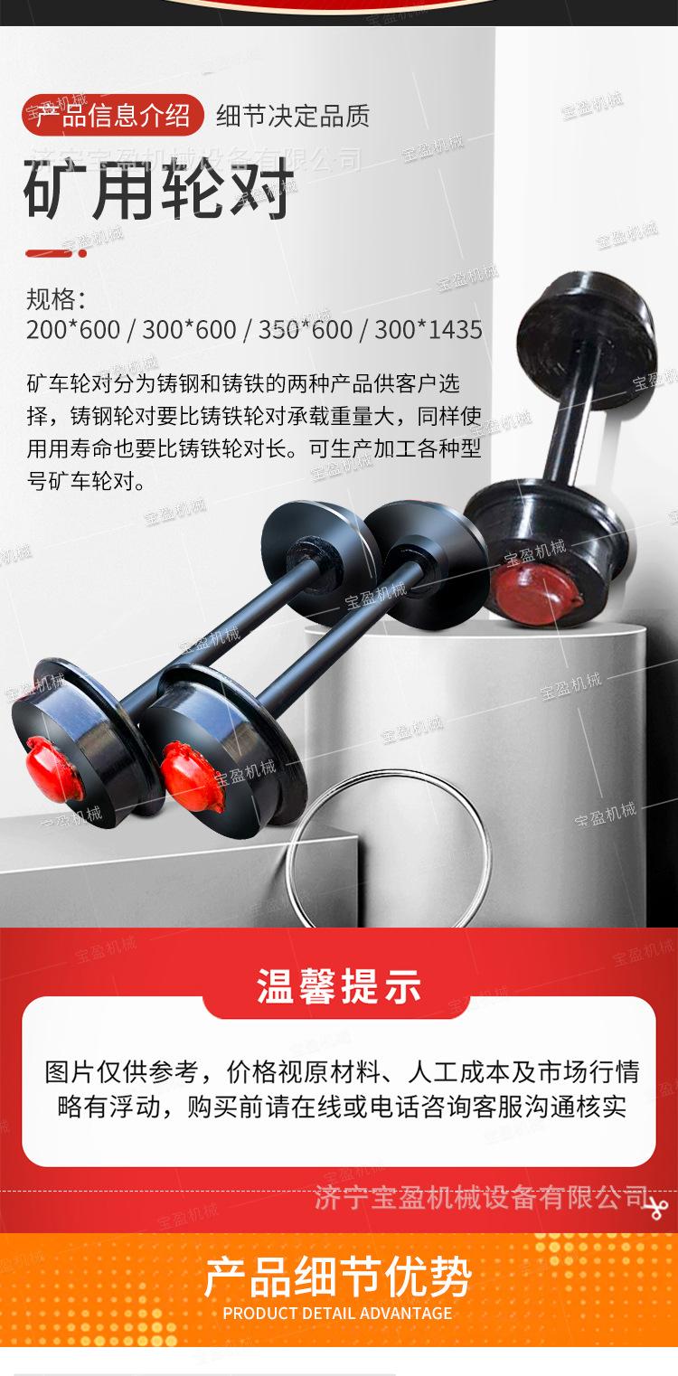 宝盈矿车轮详情1_06