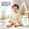 Conjunto de ropa de otoño para bebé e infante, conjunto de ropa interior de algodón 100% Clase A para bebé, prendas interiores separadas con protección para la barriga, conjunto de cintura alta para niños