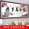 Pintura de Diamantes Diamante Completo Sala de Estar Hogar y Todo Xing Point Diamante Punto de Cruz Diamante 2019 Nuevo 5d Paisaje Pintura de Pedrería