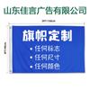 Bandera personalizada producción al por mayor bandera personalizada cuchillo para exteriores bandera bandera pequeña bandera antigua fábrica de banderas bandera de equipo bandera de clase