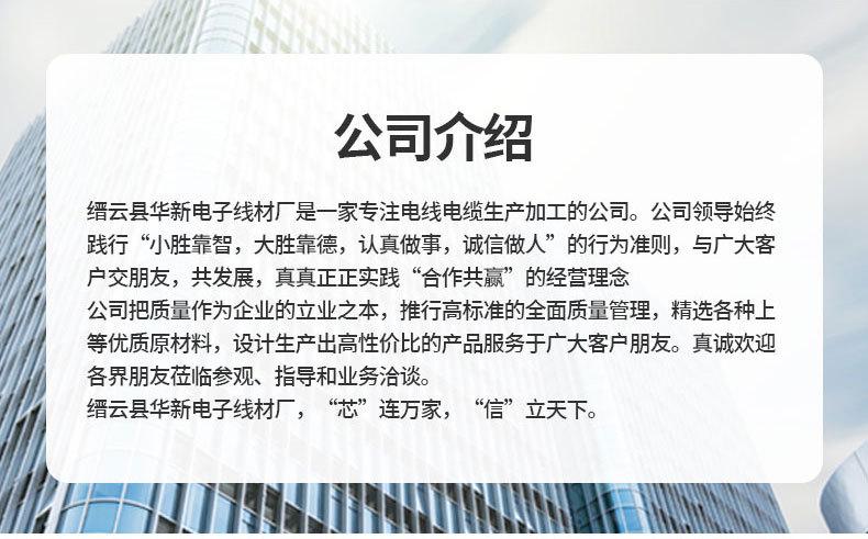 RVV电源护套线_15