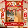 Decoraciones de Entrada al Salón de Clases para el Año Nuevo 2026 Año del Caballo con Banderines Coloridos y Decoraciones para la Ambientación del Festival de Primavera