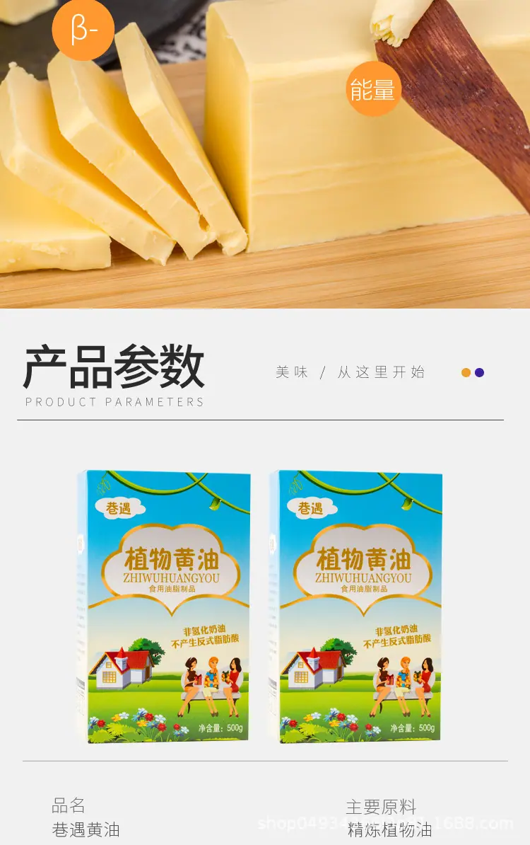 黄油详情_06.jpg