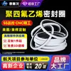 Anel de Vedação de PTFE Resistente ao Desgaste PTFE Anel de Vedação de PTFE Vedação Hidráulica Eixo Cilindro Junta de Vedação
