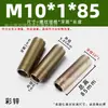 Al por mayor zinc multicolor m10 * 1 diente tubo de diente hueco accesorios de ferretería para iluminación varilla de tornillo de diente completo hueco tornillo prisionero varilla de tornillo