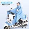 Capa de Chuva para Veículo Elétrico, Capa de Chuva Tudo-em-Um para Bicicleta Elétrica, Poncho à Prova d'Água para Ciclistas, Capa de Chuva Especial para Pedalar Bicicletas Elétricas