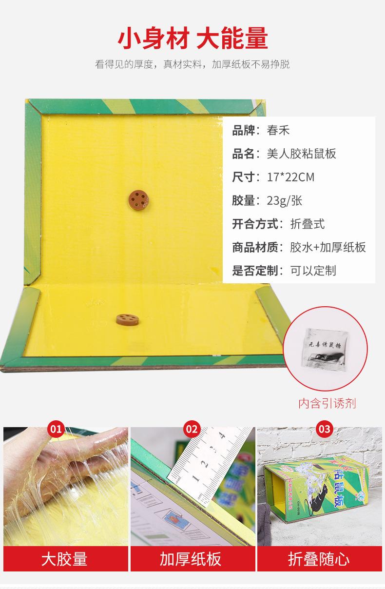 美人胶详情-04