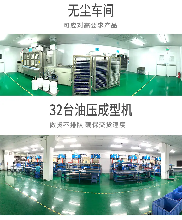 博皓电子硅胶礼品生产厂家实拍车间，配备无尘喷涂车间与32台油压成型机，支持大批量快速交货，做货不排队确保交期