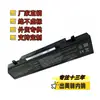 Batería Adecuada para Laptop Samsung R428 R440 R429 R467 Q318 R418 R468 R470