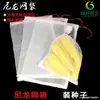 Mallas a prueba de insectos, bolsas a prueba de insectos, bolsas anti-moscas y anti-pájaros para frutas y verduras, mallas filtrantes para remojar semillas, bolsas para uvas, bolsas de malla de nylon