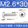 Tornillos Autorroscantes de Cabeza Plana de Acero Inoxidable 304 Gb845/Tornillos Autorroscantes de Cabeza Redonda Pa M1M2M3M4M4.8 Estándar Nacional
