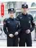 Conjunto de Uniforme de Seguridad Negro de Wuhan Uniforme de Entrenamiento de Manga Corta Atuendo de Invierno para Guardia de Seguridad Ropa de Trabajo para Primavera y Otoño Engrosado y Cálido