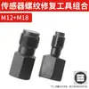 Conjunto de Ferramentas para Reparo de Rosca de Sensor de Oxigênio, Macho para Rosca, Regeneração de Rosca, Regenerador de Rosca, Abridor de Rosca, Ferramenta Especial