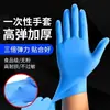 Guantes desechables extralargos y extragruesos de nitrilo de 12 pulgadas resistentes al aceite para lavandería, lavado de platos y tareas del hogar