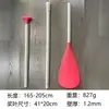 Pala de aleación de aluminio, pala de bote colorida, pala de doble uso de una y dos cabezas, pala de SUP, pala para olas, pala telescópica ajustable