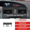 Adecuado para Mazda 3 Xingcheng 10-13 fibra de carbono decoración de salida de aire de control central pegatina accesorios de modificación de interior de coche