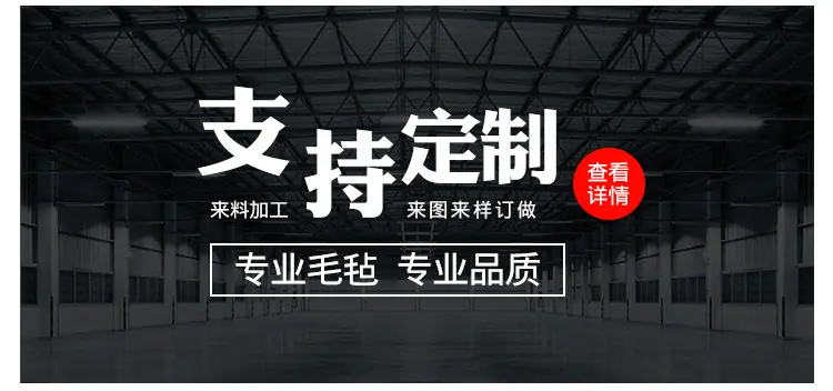 毛毡球详情_08.jpg