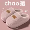 Chinelos de Algodão Pelúcia Femininos 2026 Novo Estilo Outono Inverno Uso Interno em Casa Antiderrapante Veludo Búlgaro Acolchoado Quente Chinelos de Algodão