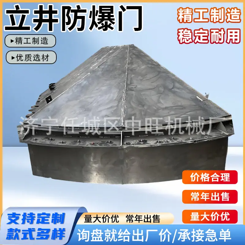 立井防爆门主图7.jpg
